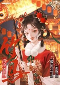 偏执竹马不想be