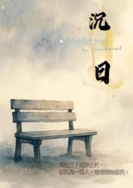 沉默的真相演员表