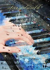 像尘埃是什么意思