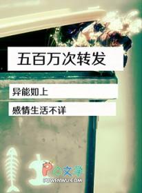 五百万次转发txt