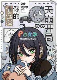 请选择你的英雄什么梗