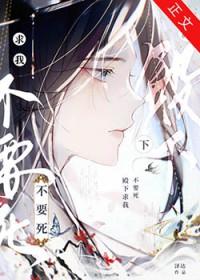 殿下我求你别作妖