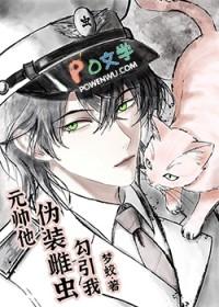 元帅他嗅觉失灵[星际