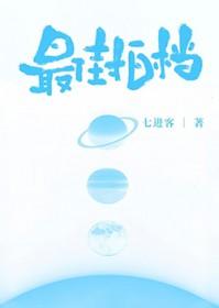 最佳拍档韩国电影