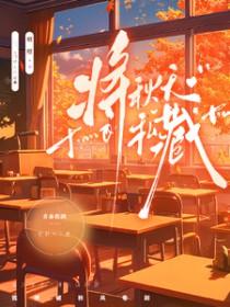 秋天把什么收藏