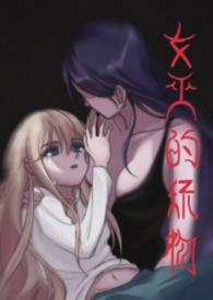 女巫的女孩walktrough游戏视频ryona