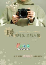 时光暖心下一句