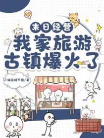 末日经营类游戏破解版