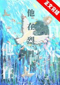 在烈日下干了几个小时的活