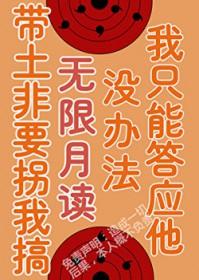 被带土碰到会怎么样