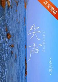 失声吃什么可以快速恢复