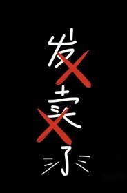 和前男友分手后我爆红