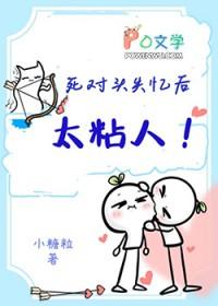 失忆后被死对头金屋藏娇了