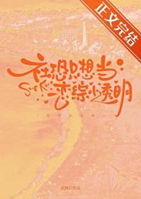 社恐只想当恋综小透明夏悠