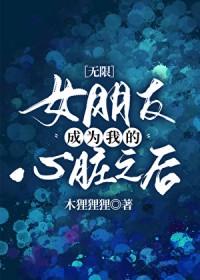 成为我女朋友游戏