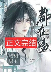 帮我找一下弹幕