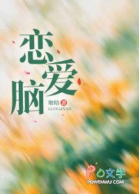 恋爱脑的女生怎么自救