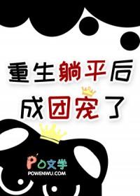 万人嫌真少爷重生了免费阅读