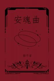 蔷薇变成恶魔了吗