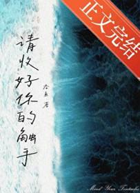 请收好你的触手英文