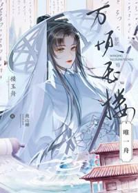 我怎么拿了龙傲天的剧本燕山柳百度