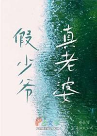 真老婆免费阅读