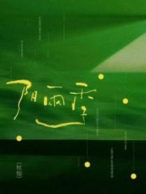 阴雨季节是几月份到几月份结束