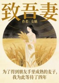 致吾爱是什么意思