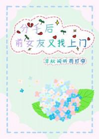 前女友分手期间找了男朋友又来复合