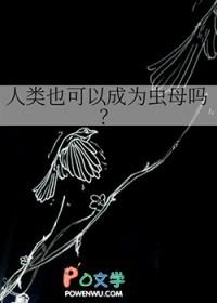 人类可以制造虫洞吗