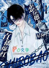 恋综类型的穿书