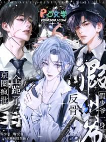 京圈疯批全跪了免费全文