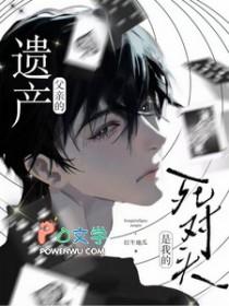 是我的死对头by