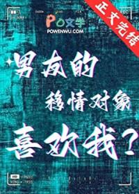 男朋友移情别恋了会后悔吗