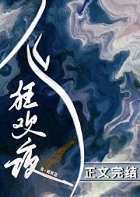 鬼怪狂欢夜全文免费阅读