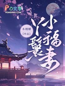 丫鬟小怜