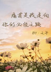 骨科常见疼痛的处理专家建议