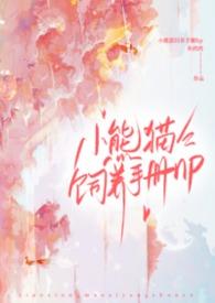 小熊猫被饲养员拎走动图