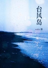 台风岛是在岱山吗?