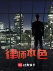 王牌律师事务所