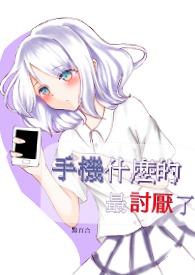 手机什么好