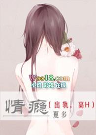 瘾qing