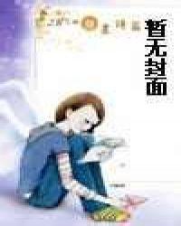 坏蛋是怎样炼成的高强结局