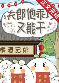 夫郎甜宠文