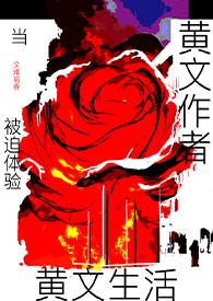 黄黄文的问题