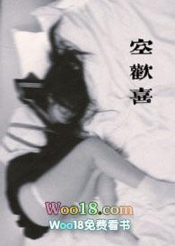 空欢喜骨科po