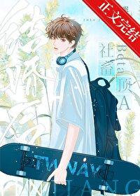 社畜beta和顶a结婚后免费全文