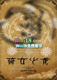 骑龙少女全文阅读