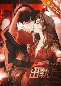 当老婆出轨后会怎么样