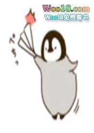 金丝雀 在线阅读